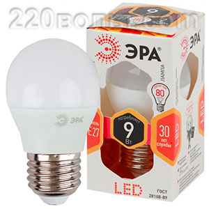 Лампа светодиодная ЭРА LED P45- 9W-827-E27 (диод, шар, 9Вт, тепл, E27)