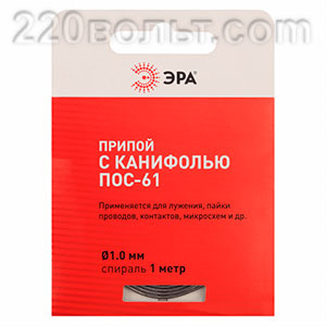 Припой ЭРА PL-PR03 с канифолью ПОС-61 1.0 мм спираль 1 м